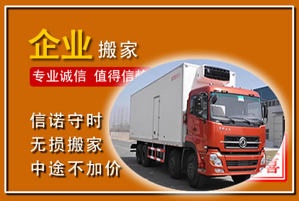 金川工厂单位搬迁